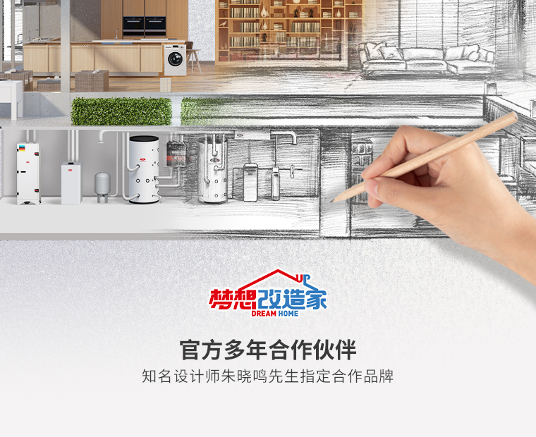 夢(mèng)想改造家