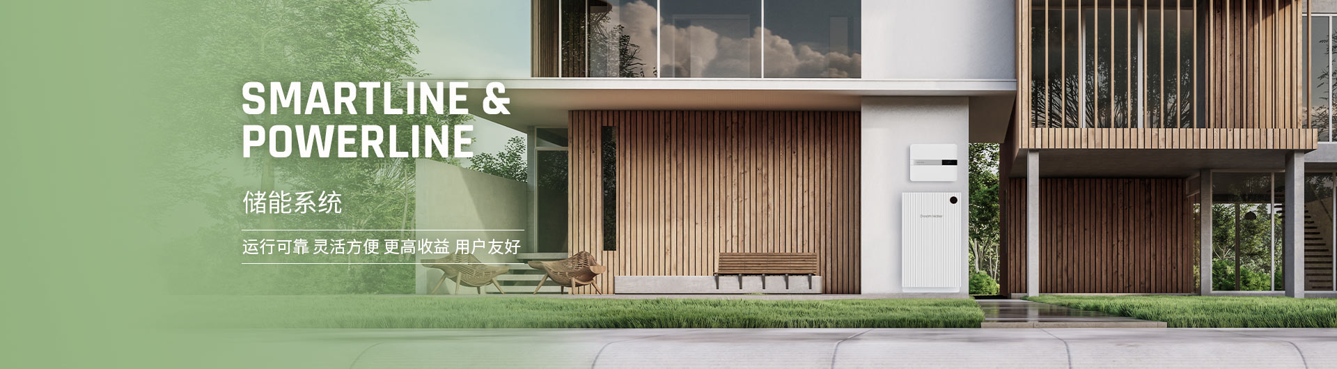 全屋凈水